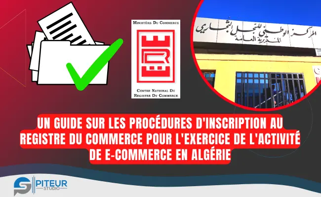 Un guide sur les procédures d'inscription au registre du commerce pour l'exercice de l'activité de e-commerce en Algérie
